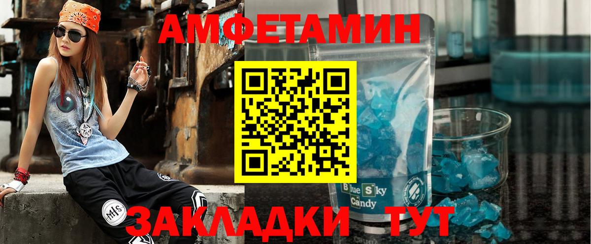 АМФ Розовый Жуковский