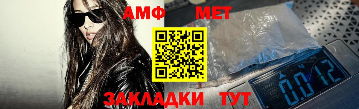 АМФЕТАМИН  Амфетамин 98%  Амфетамин  Жуковский  Вход с VPN 