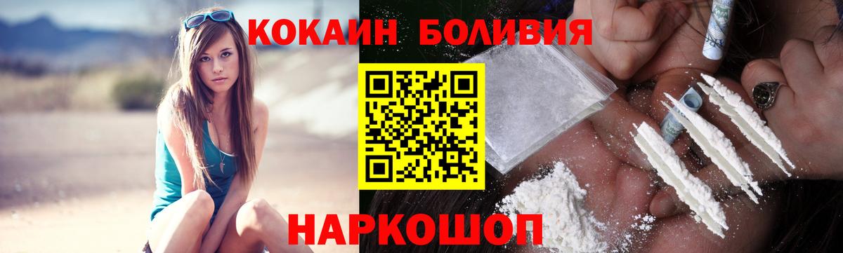 COCAIN 99%  COCAIN  Жуковский  COCAIN Боливия  Вход с VPN 