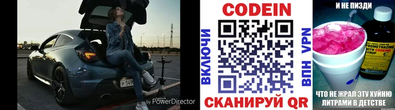 ссылка на мегу как зайти Жуковский Кодеин напиток Lean (лин)