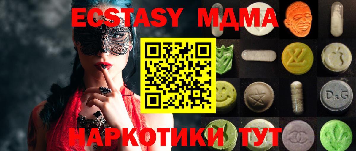 Ecstasy  ЭКСТАЗИ Cube  Экстази 99%  Вход с VPN  даркнет сайт  Жуковский 