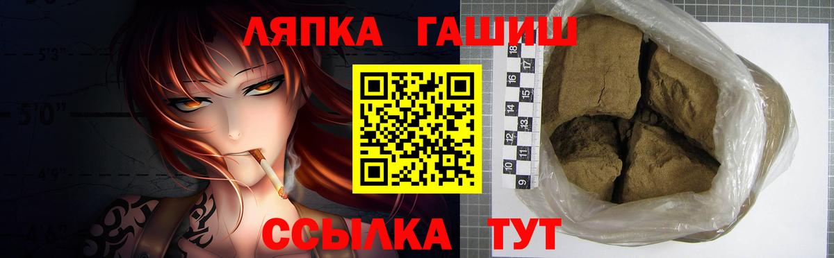 ГАШ гашик  Вход с VPN  Жуковский 