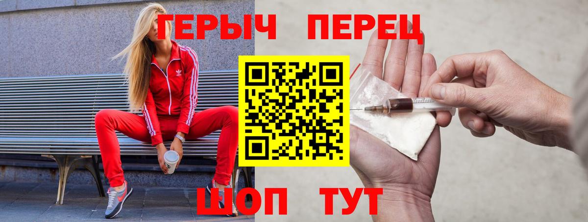 Героин  ГЕРОИН герыч  Вход с VPN  Жуковский 