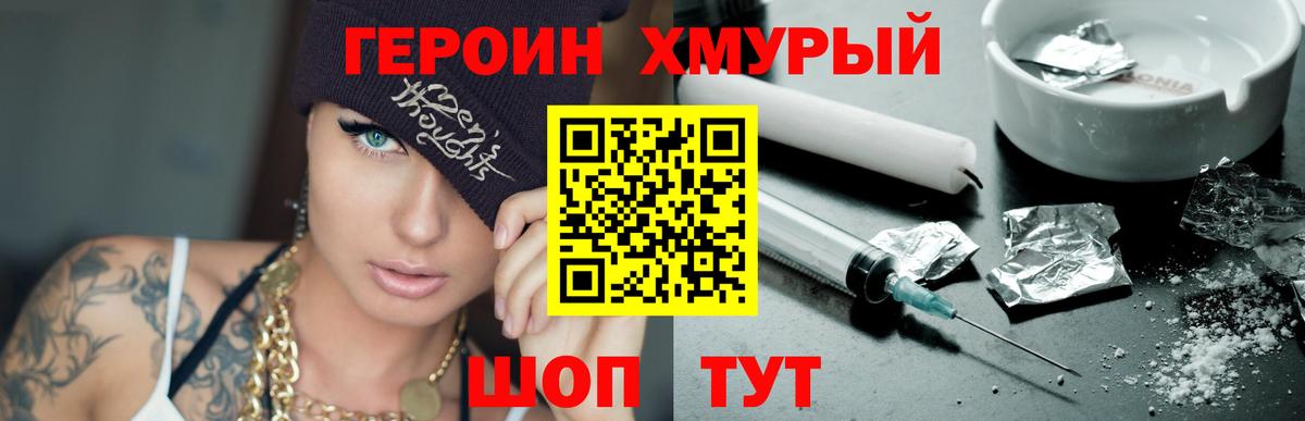 Героин афганец Жуковский