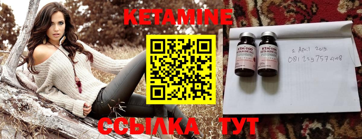 КЕТАМИН VHQ  Вход с VPN  Жуковский 