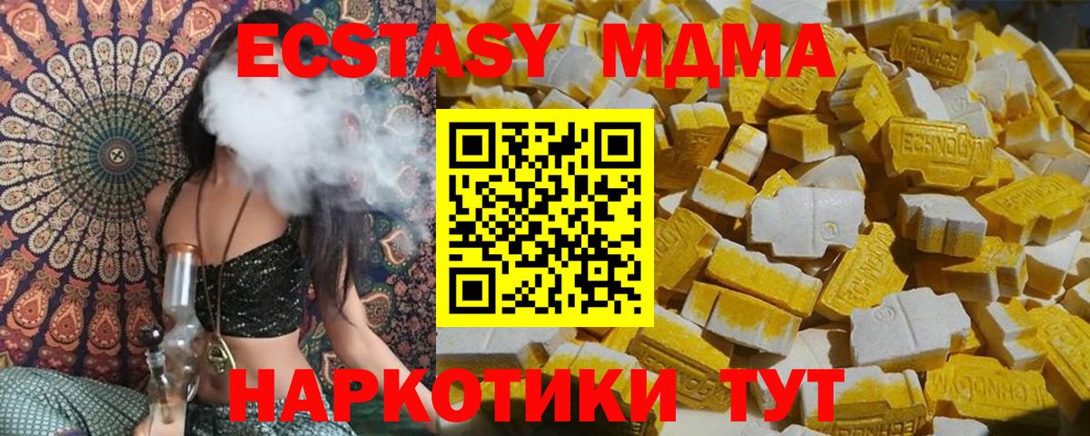 МДМА VHQ  MDMA Molly  Вход с VPN  Жуковский 