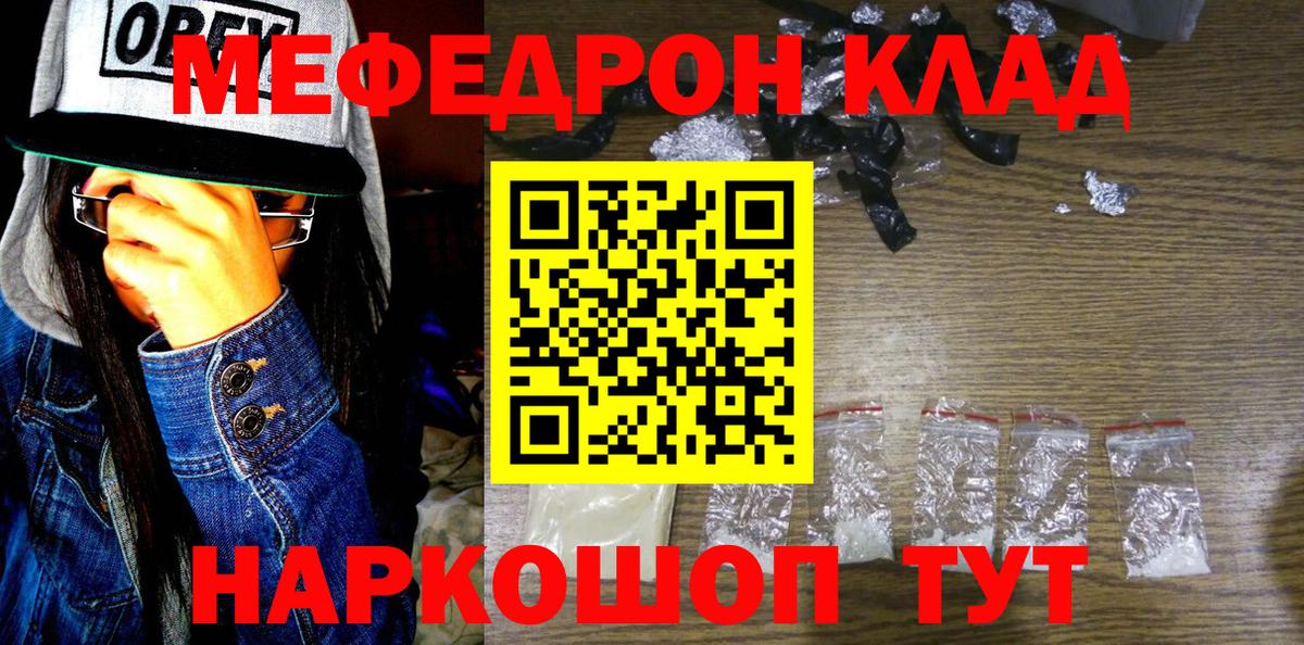 Меф  Мефедрон mephedrone  Жуковский  наркота  МЕФ 4 MMC  Вход с VPN 