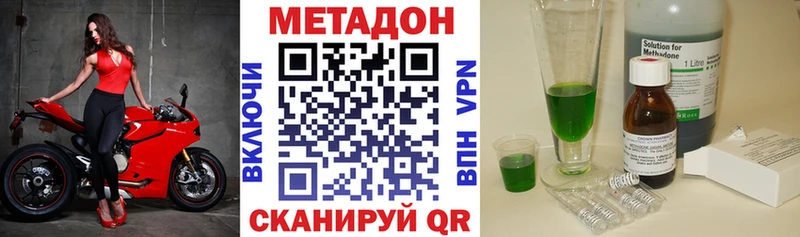 как найти Жуковский Метадон VHQ