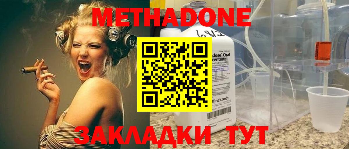 Метадон белоснежный  Вход с VPN  Жуковский 