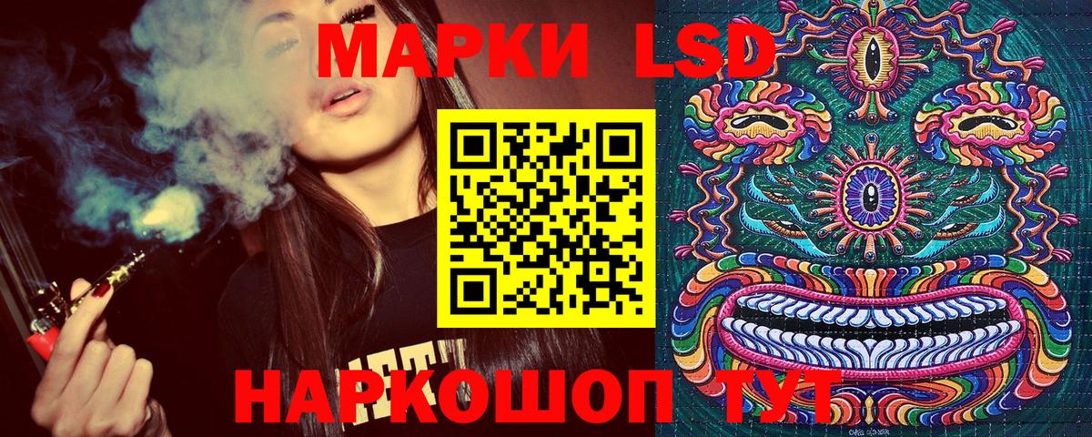 Жуковский  Марки 25I-NBOMe  Вход с VPN  Наркотические марки 1,8мг 