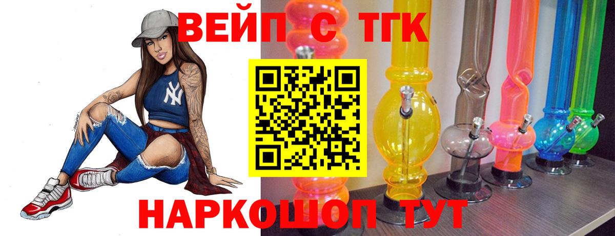 Жуковский  Дистиллят ТГК Wax  продажа наркотиков  Вход с VPN  ТГК Wax 