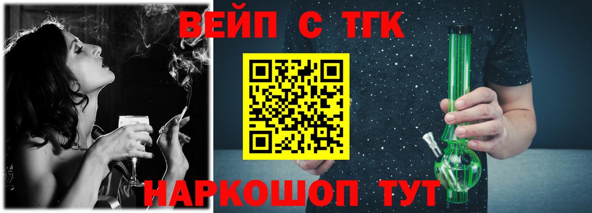 ТГК гашишное масло Жуковский