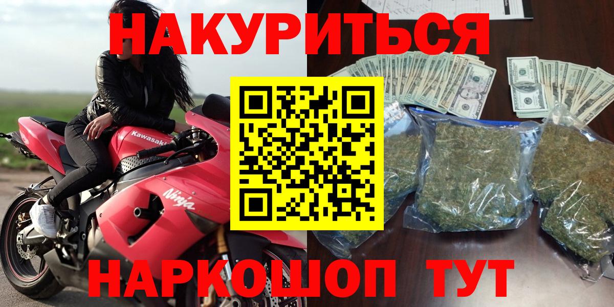 Шишки марихуана Amnesia  Вход с VPN  Бошки марихуана LSD WEED  Жуковский  Канабис SATIVA & INDICA 